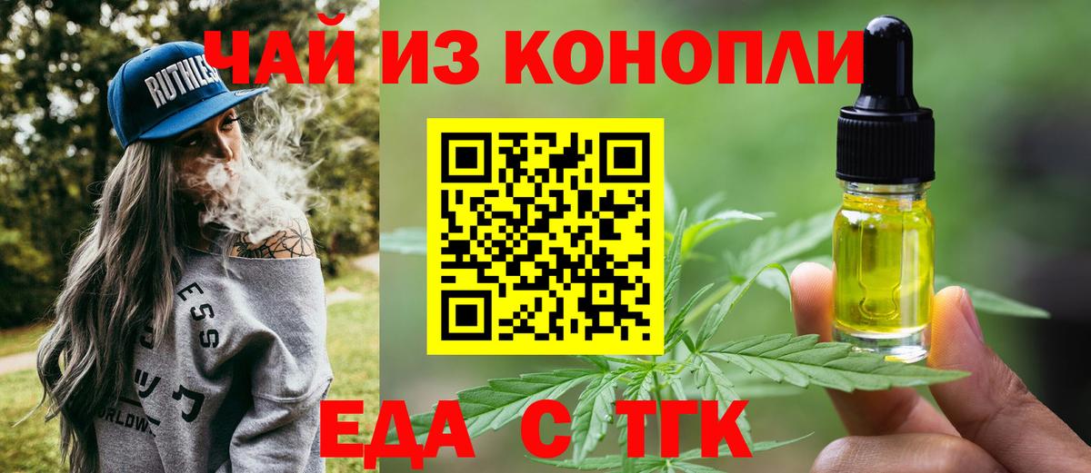 Печенье с ТГК конопля  Вход с VPN  Горно-Алтайск 