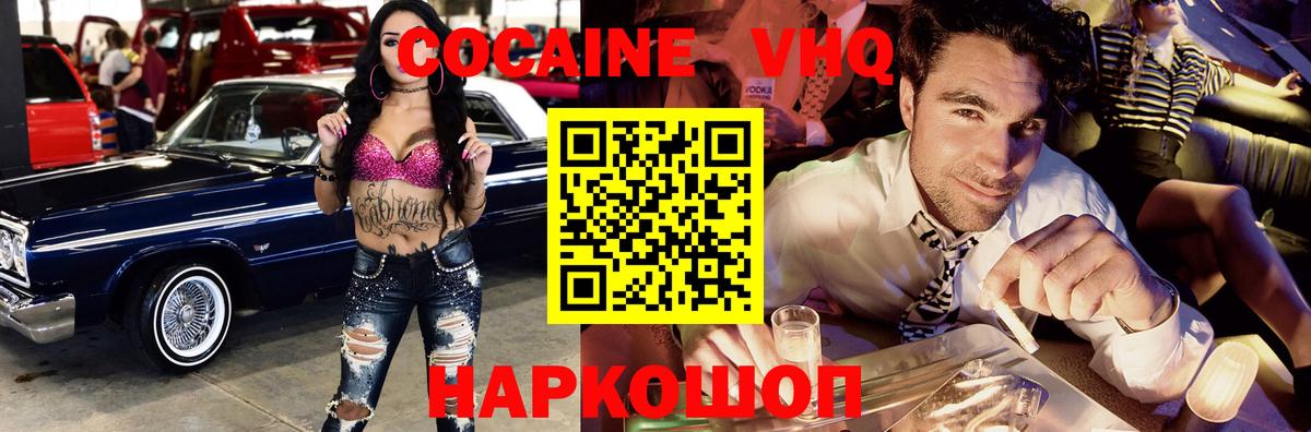 Cocaine Колумбийский  КОКАИН  как найти закладки  Кокаин 98%  Вход с VPN  Горно-Алтайск 