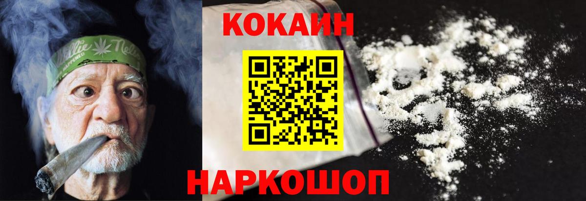 Cocaine 99% Горно-Алтайск