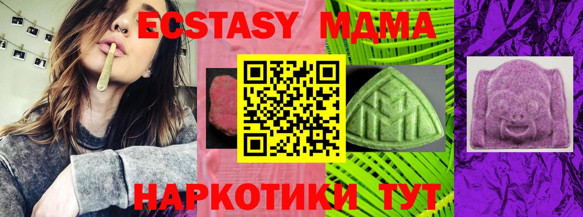 Ecstasy Philipp Plein  ЭКСТАЗИ круглые  Ecstasy  Горно-Алтайск  Вход с VPN 