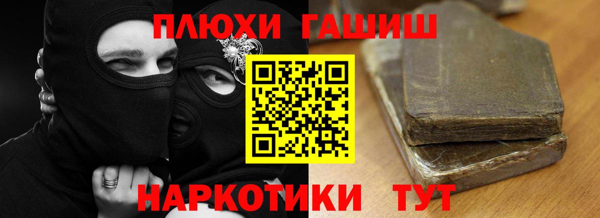 ГАШ ice o lator Горно-Алтайск