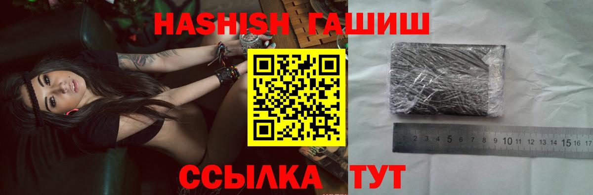 Горно-Алтайск  ГАШИШ Premium  Вход с VPN 