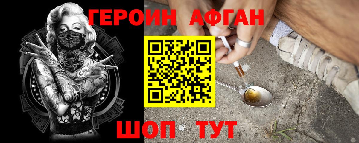 Героин белый  Героин  Горно-Алтайск  Вход с VPN 