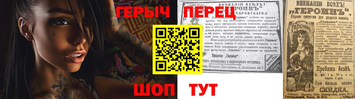 Героин Heroin Горно-Алтайск