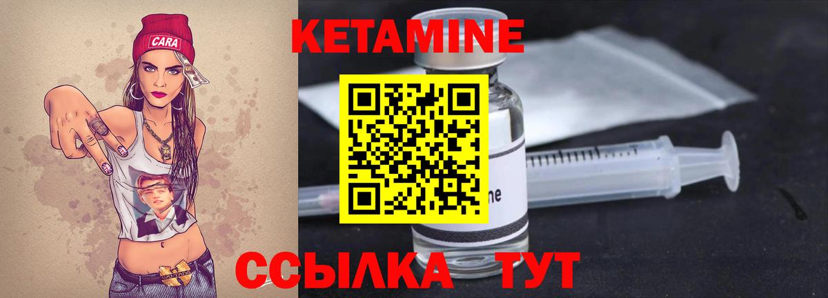 КЕТАМИН ketamine  Вход с VPN  Горно-Алтайск 