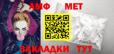 первитин Балахна