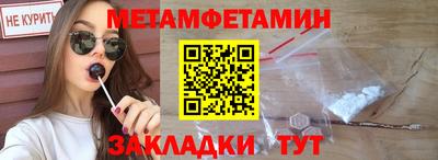 первитин Балахна