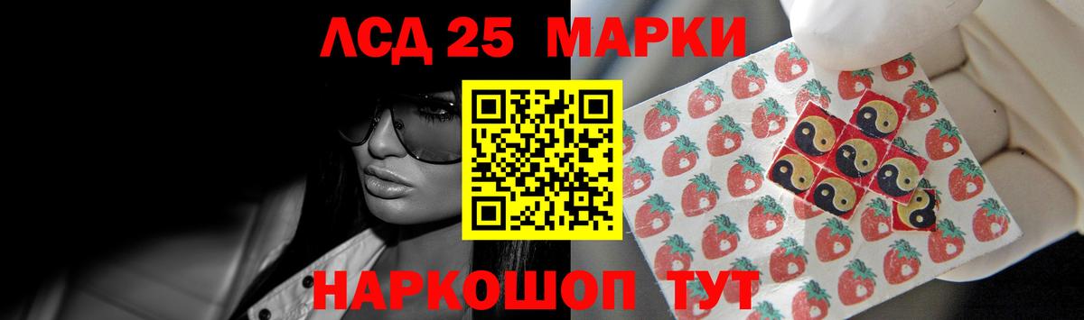 LSD-25 экстази ecstasy Горно-Алтайск