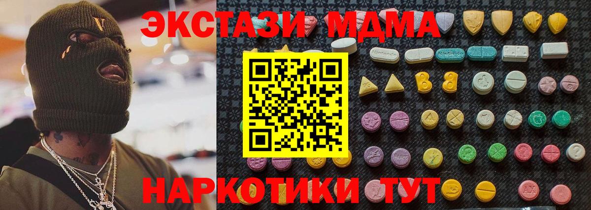 MDMA Molly Горно-Алтайск