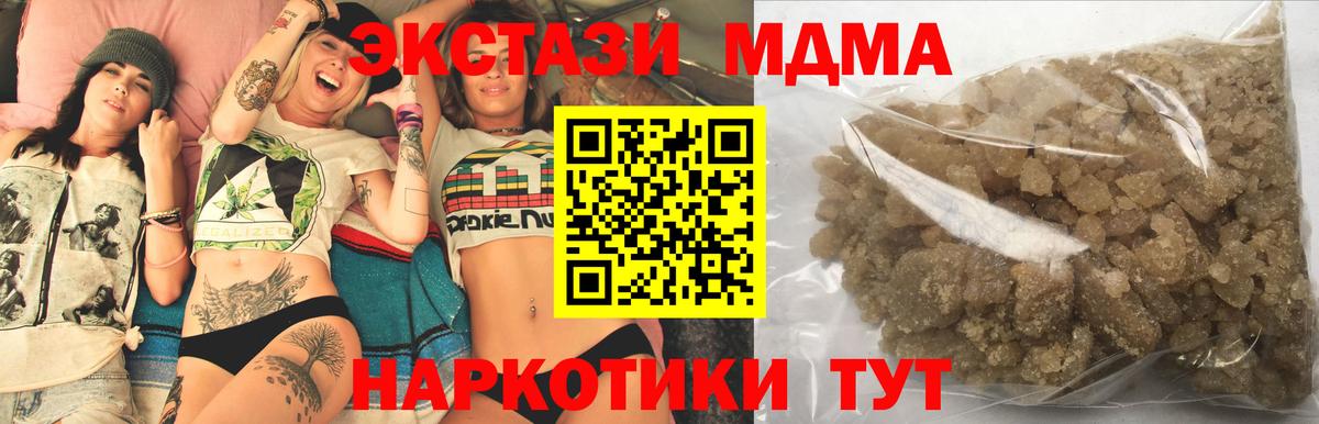 Горно-Алтайск  MDMA  MDMA crystal  Вход с VPN  МДМА crystal 