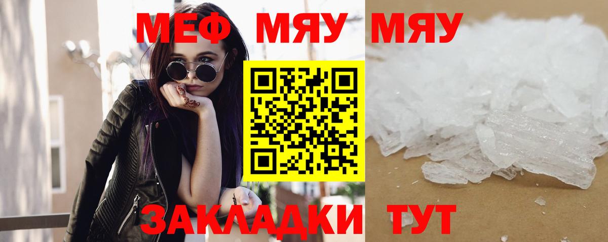 Меф  Вход с VPN  Мефедрон мяу мяу  Горно-Алтайск  МЕФ mephedrone 