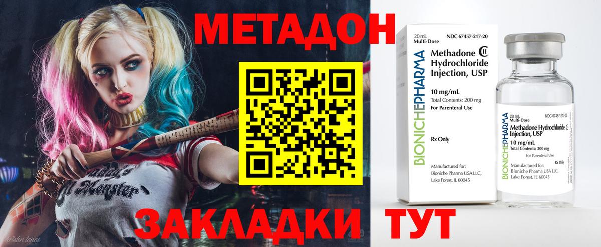 Метадон VHQ  hydra онион  Горно-Алтайск  площадка формула  Вход с VPN 