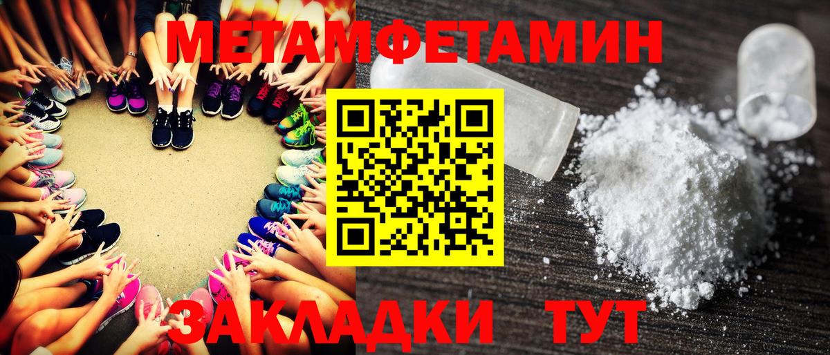 Горно-Алтайск  МЕТАМФЕТАМИН Methamphetamine  Вход с VPN 