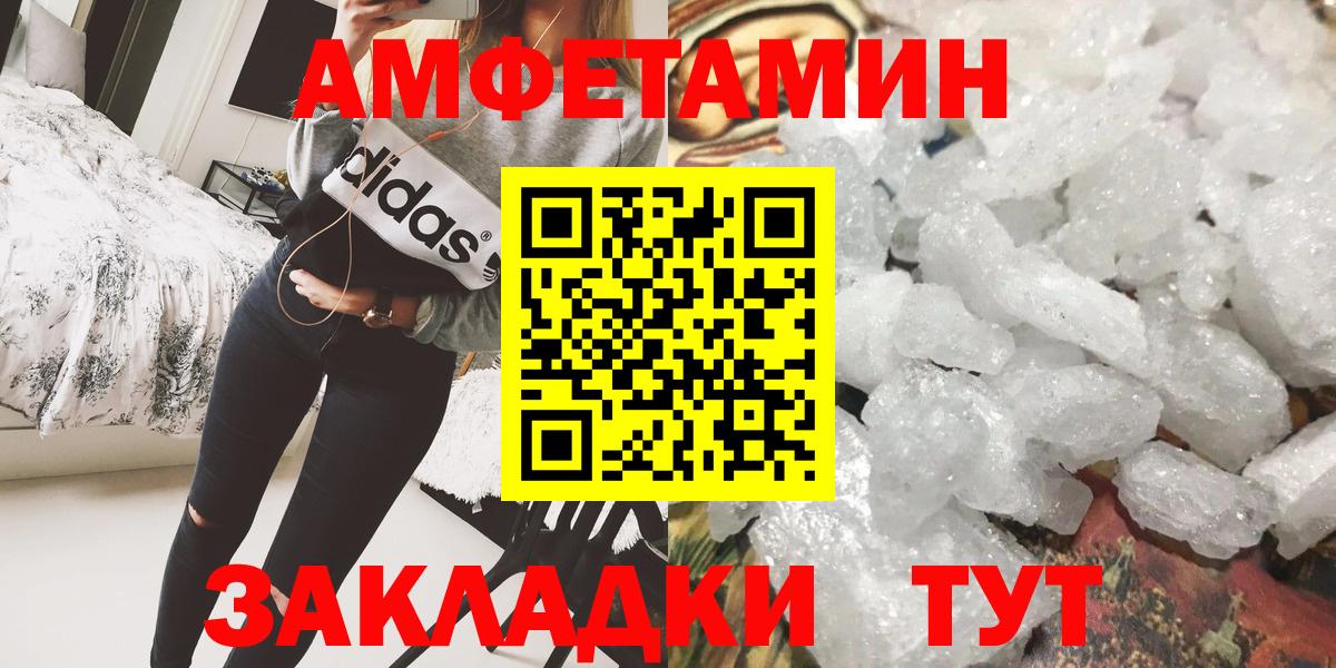 Метамфетамин мет Горно-Алтайск