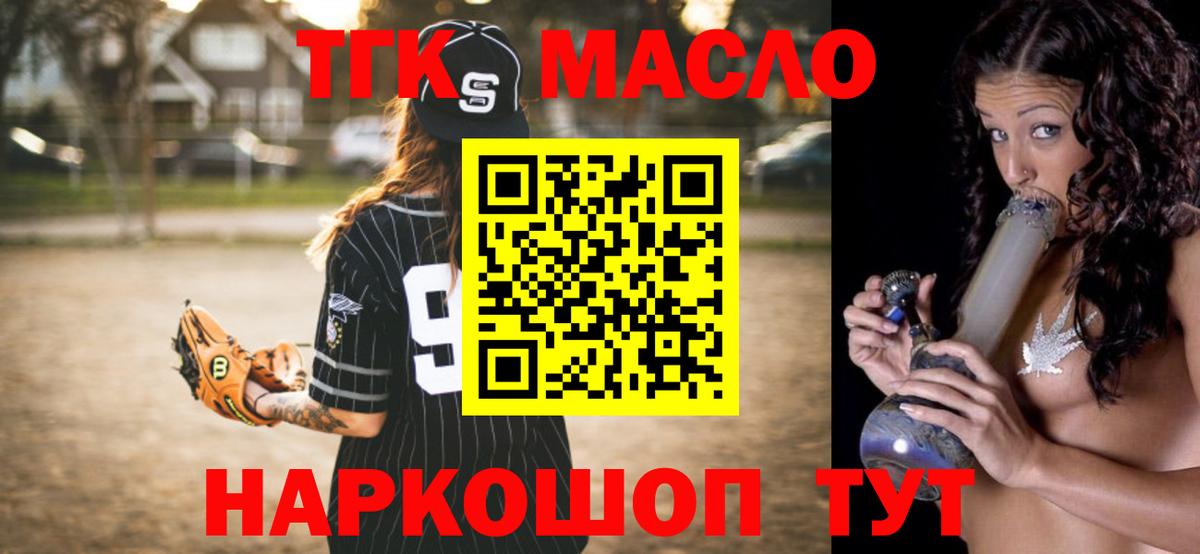 Дистиллят ТГК жижа  цена наркотик  Горно-Алтайск  Вход с VPN  ТГК гашишное масло 