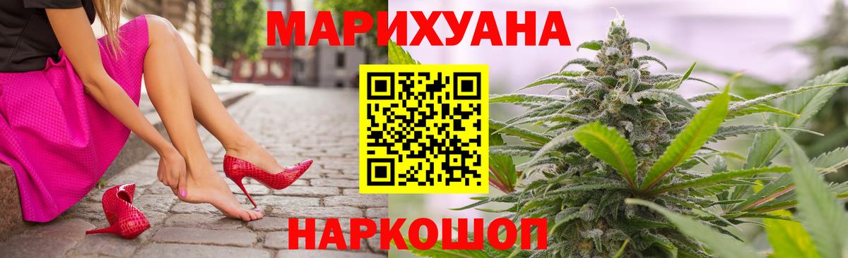 МАРИХУАНА THC 21% Горно-Алтайск